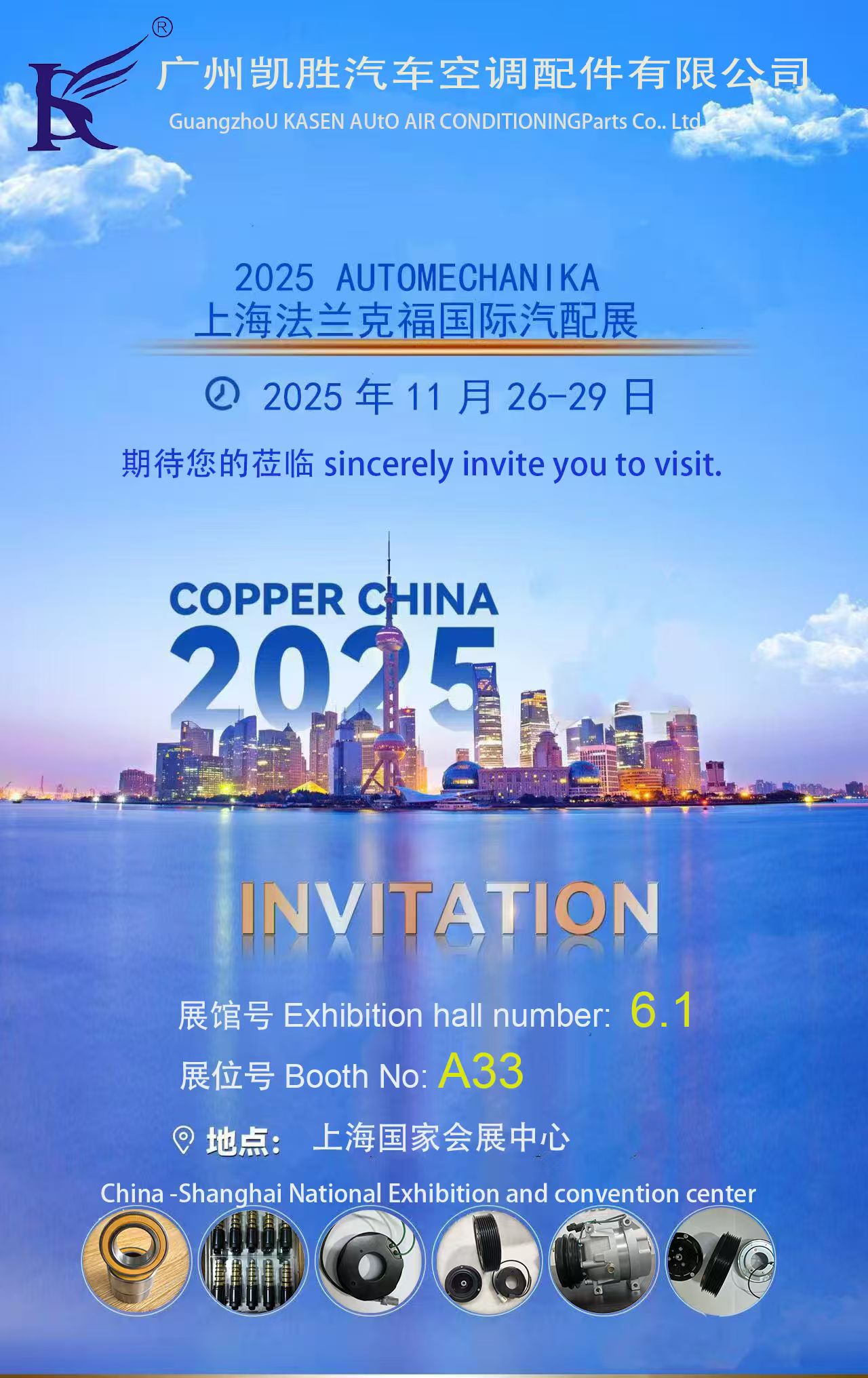 Automechanika Shanghai: Revolutionizing Automotive Innovation