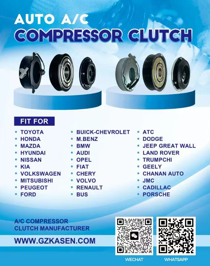 Муфта компрессора автоматического кондиционера