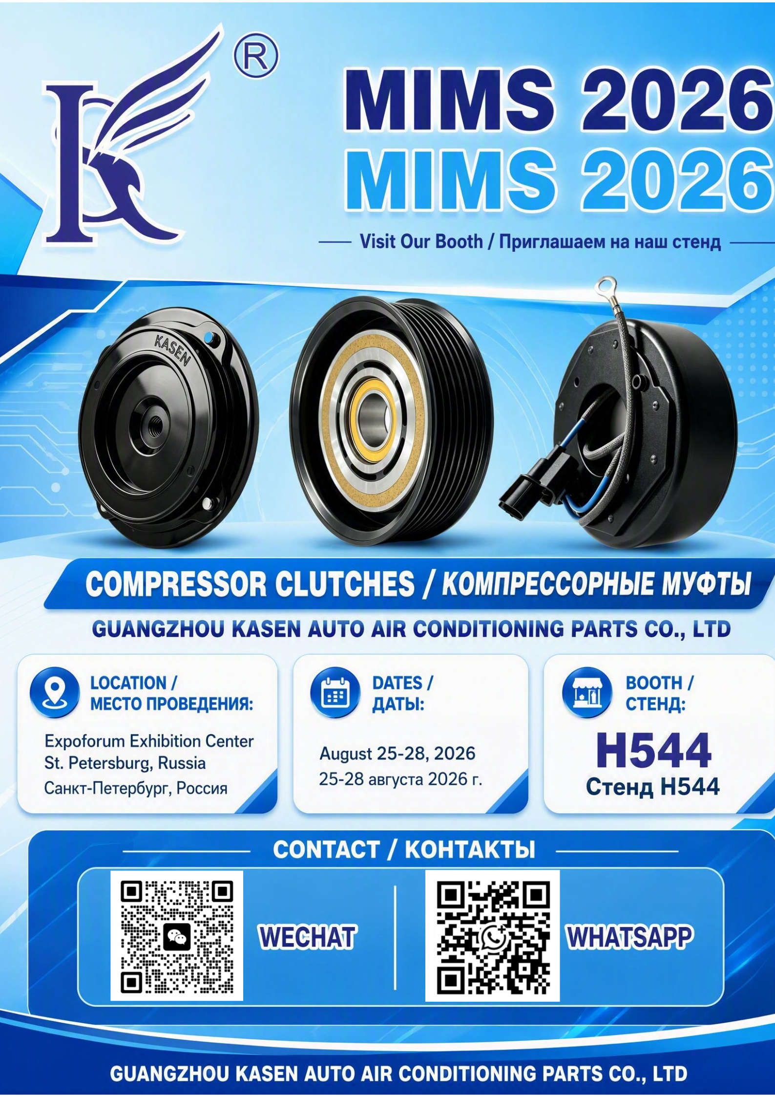 MIMS 2026: What Auto Buyers Should Look for in Compressor Clutches