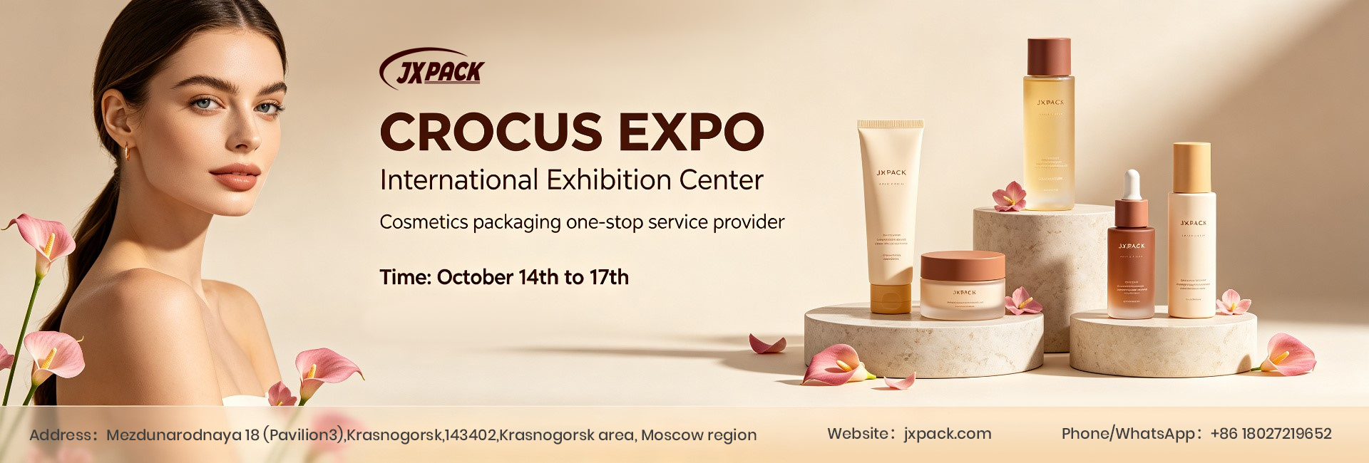 cosmetic packaging supplier